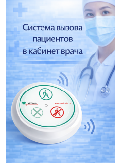 Система вызова