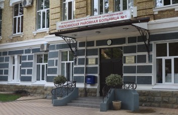 ГБУЗ «Туапсинская центральная районная больница №1» министерства здравоохранения Краснодарского края