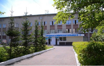 ГАУЗ Кемеровская городская клиническая больница № 11
