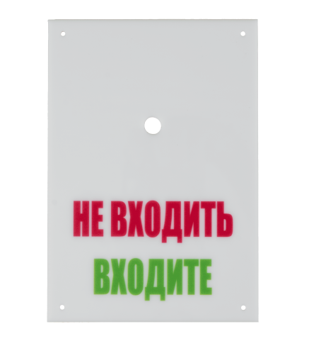 Комплект вызова пациента в кабинет