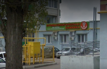 Стоматология "32 жемчужины"