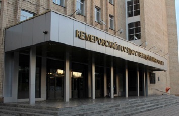 Кемеровский государственный университет