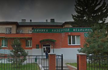 Клиника лазерной медицины "ЛМед"